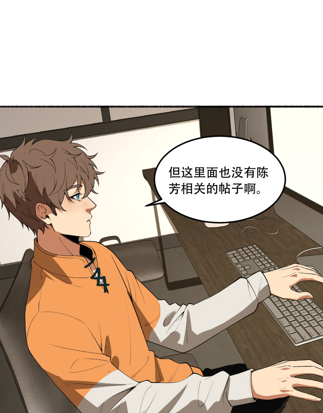 44回 你，怕鬼？(1/2)-第45话