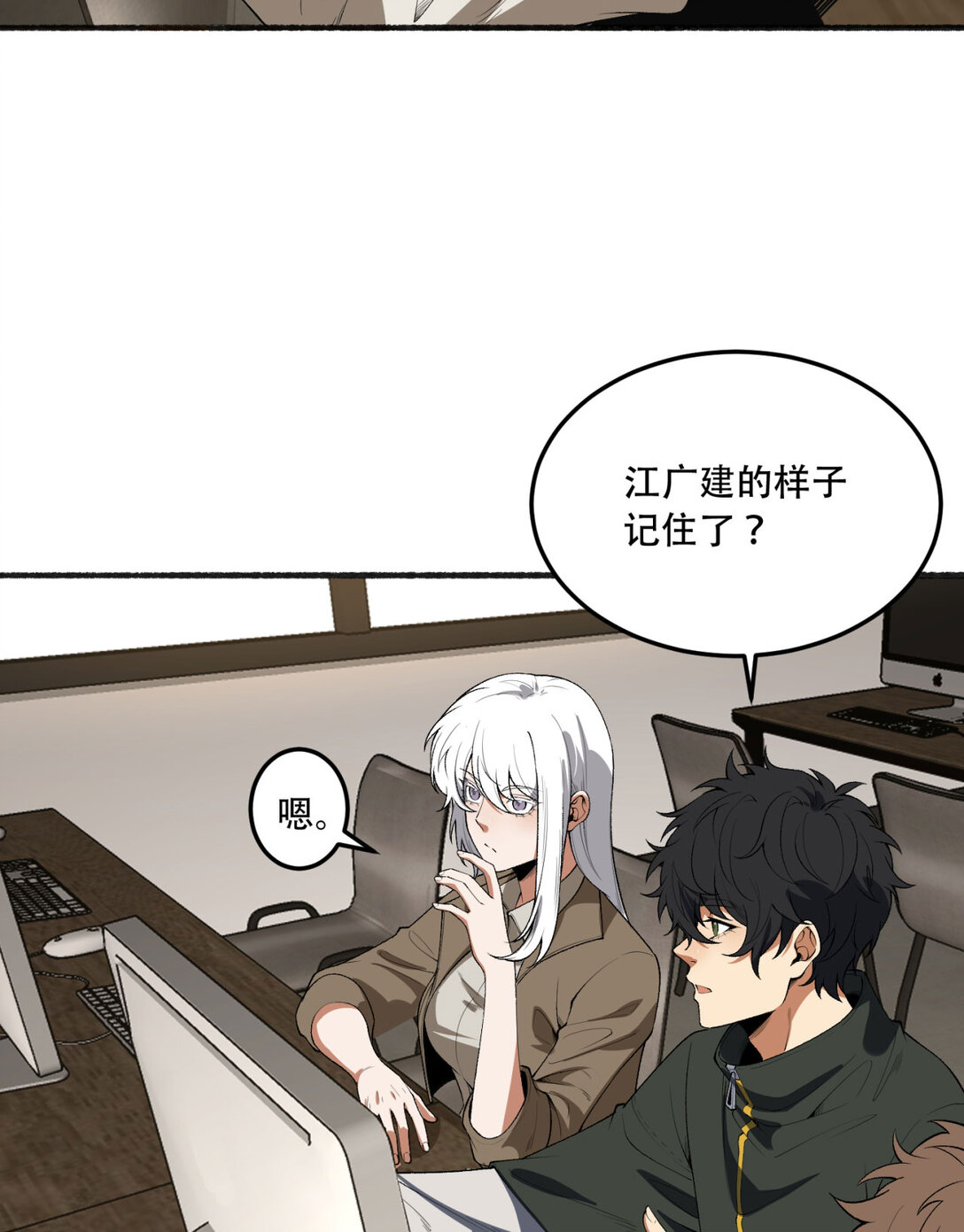 44回 你，怕鬼？(1/2)-第45话