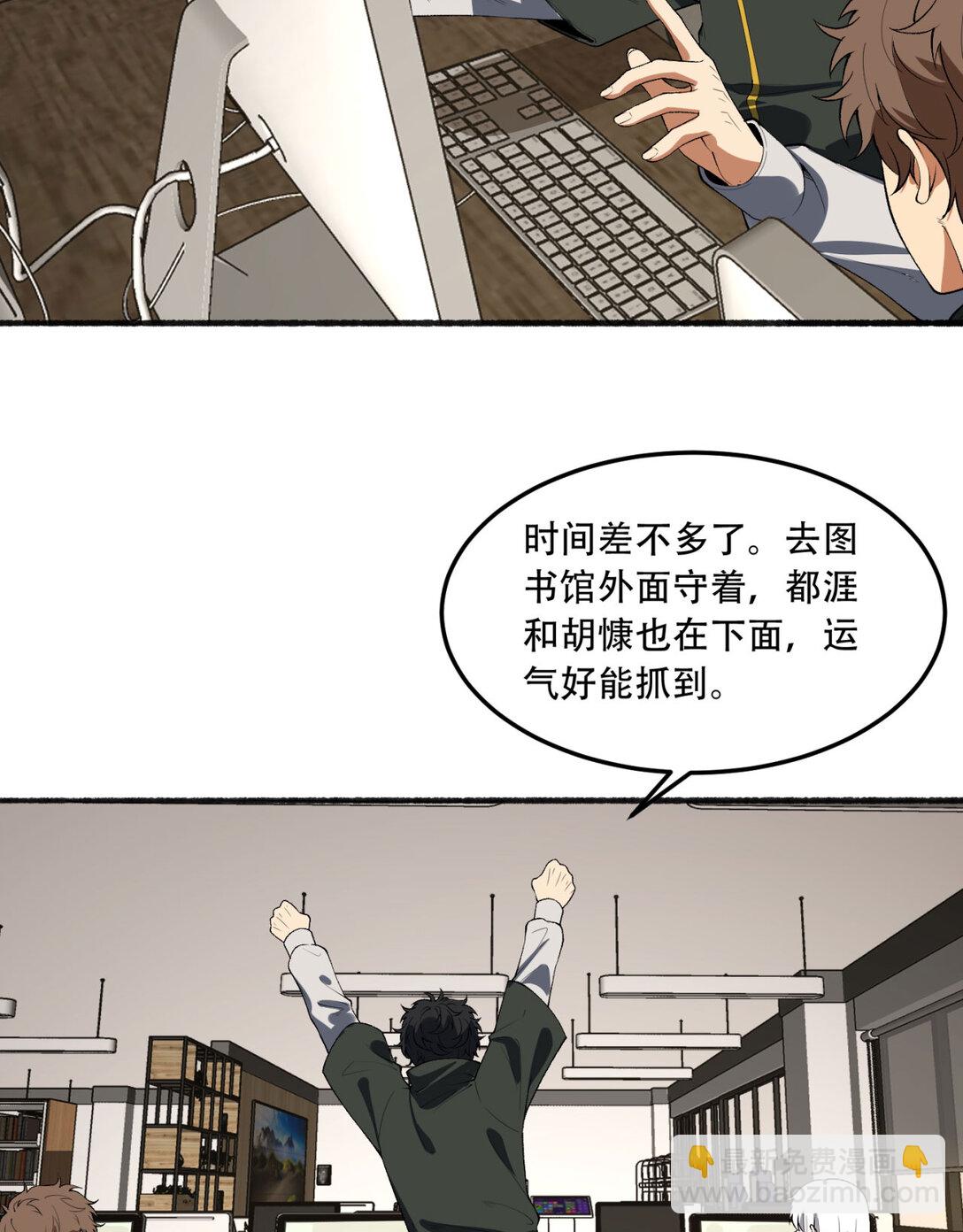 44回 你，怕鬼？(1/2)-第45话