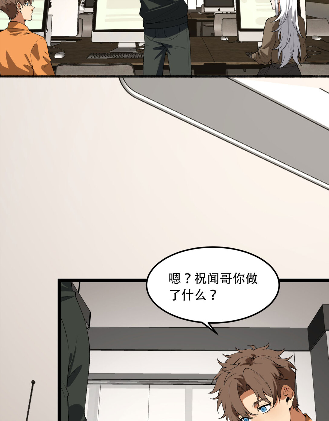 44回 你，怕鬼？(1/2)-第45话