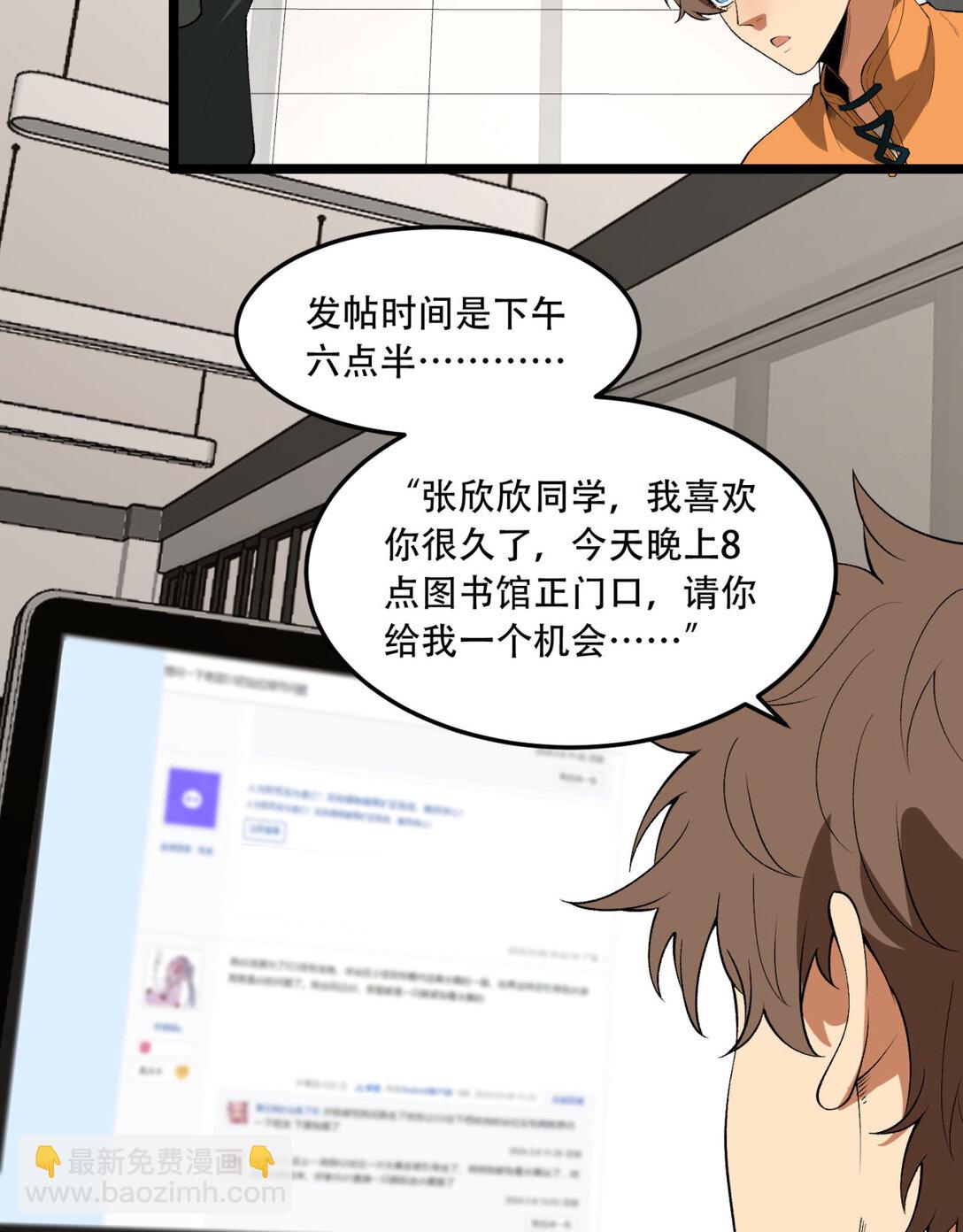 44回 你，怕鬼？(1/2)-第45话