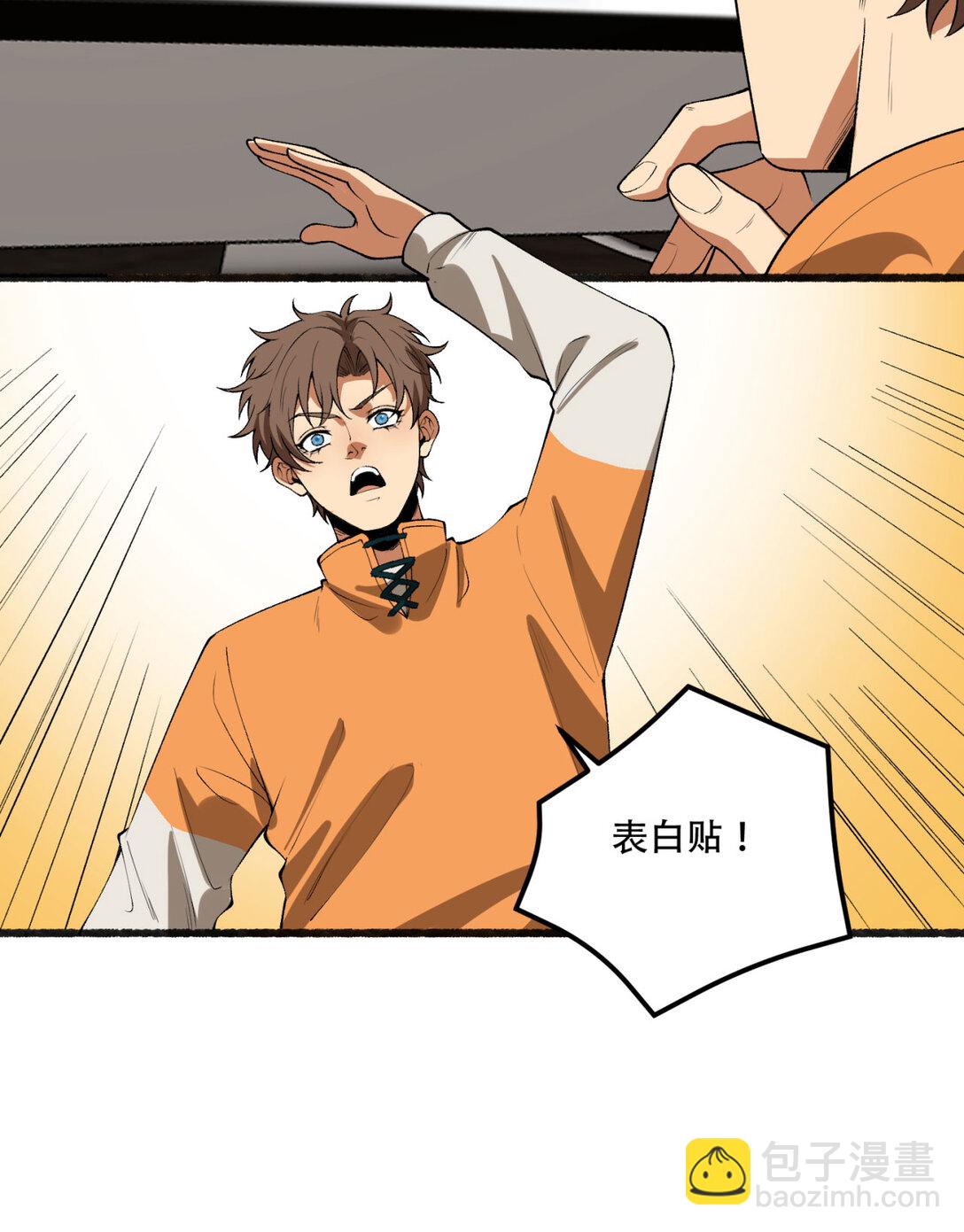 44回 你，怕鬼？(1/2)-第45话