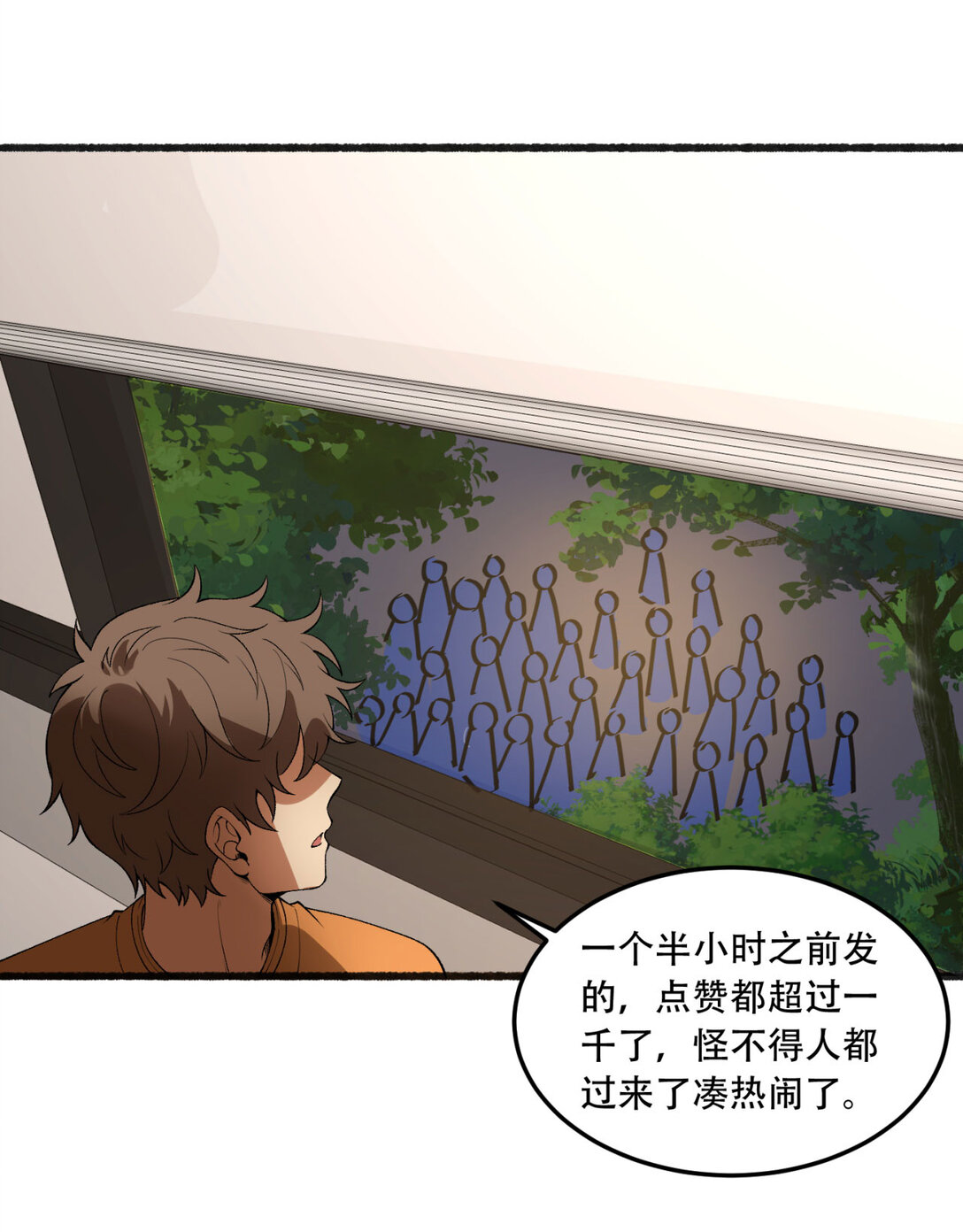 44回 你，怕鬼？(1/2)-第45话