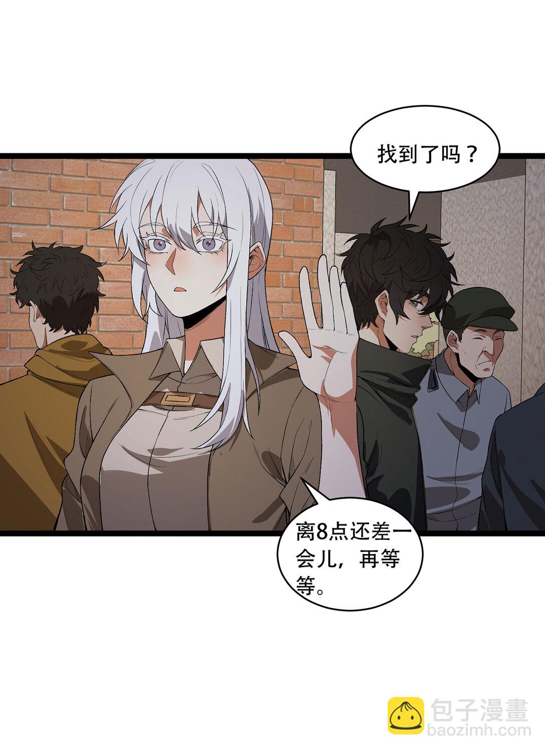 44回 你，怕鬼？(1/2)-第45话