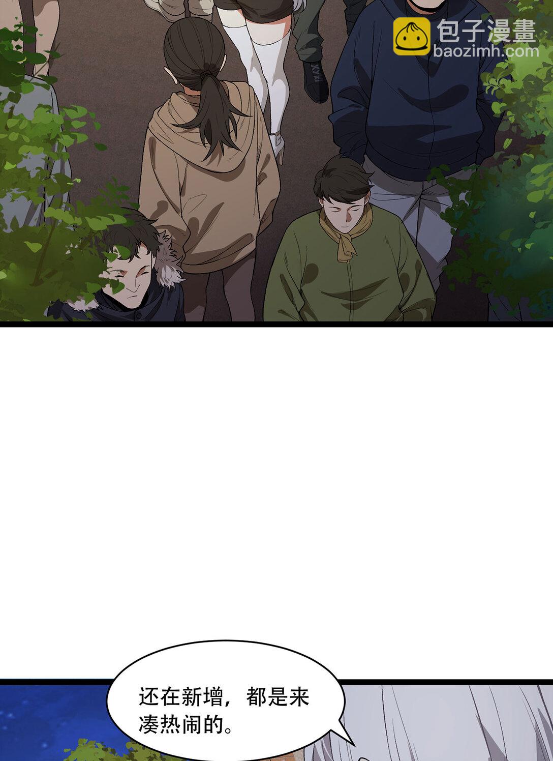 44回 你，怕鬼？(1/2)-第45话