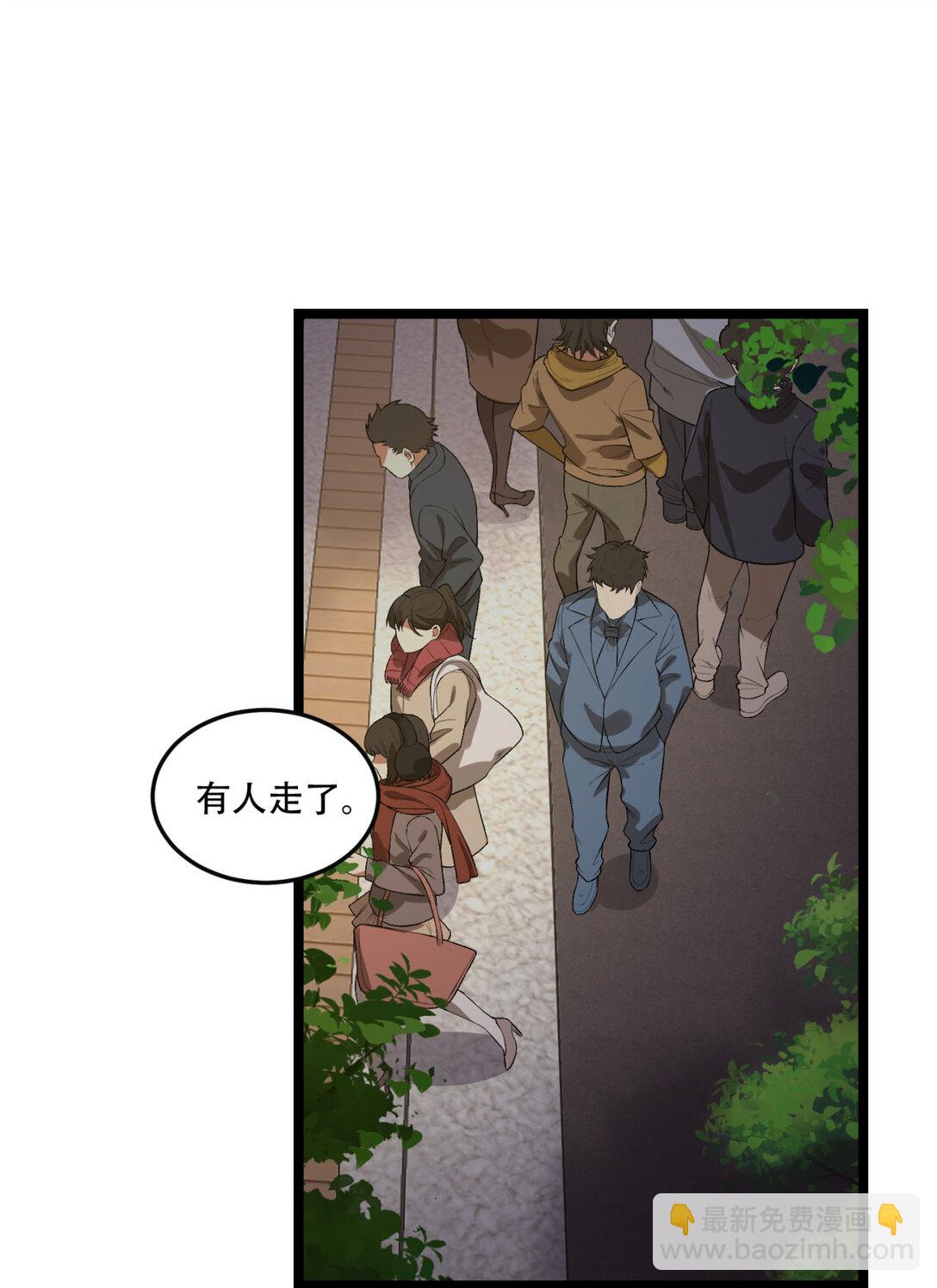 44回 你，怕鬼？(1/2)-第45话