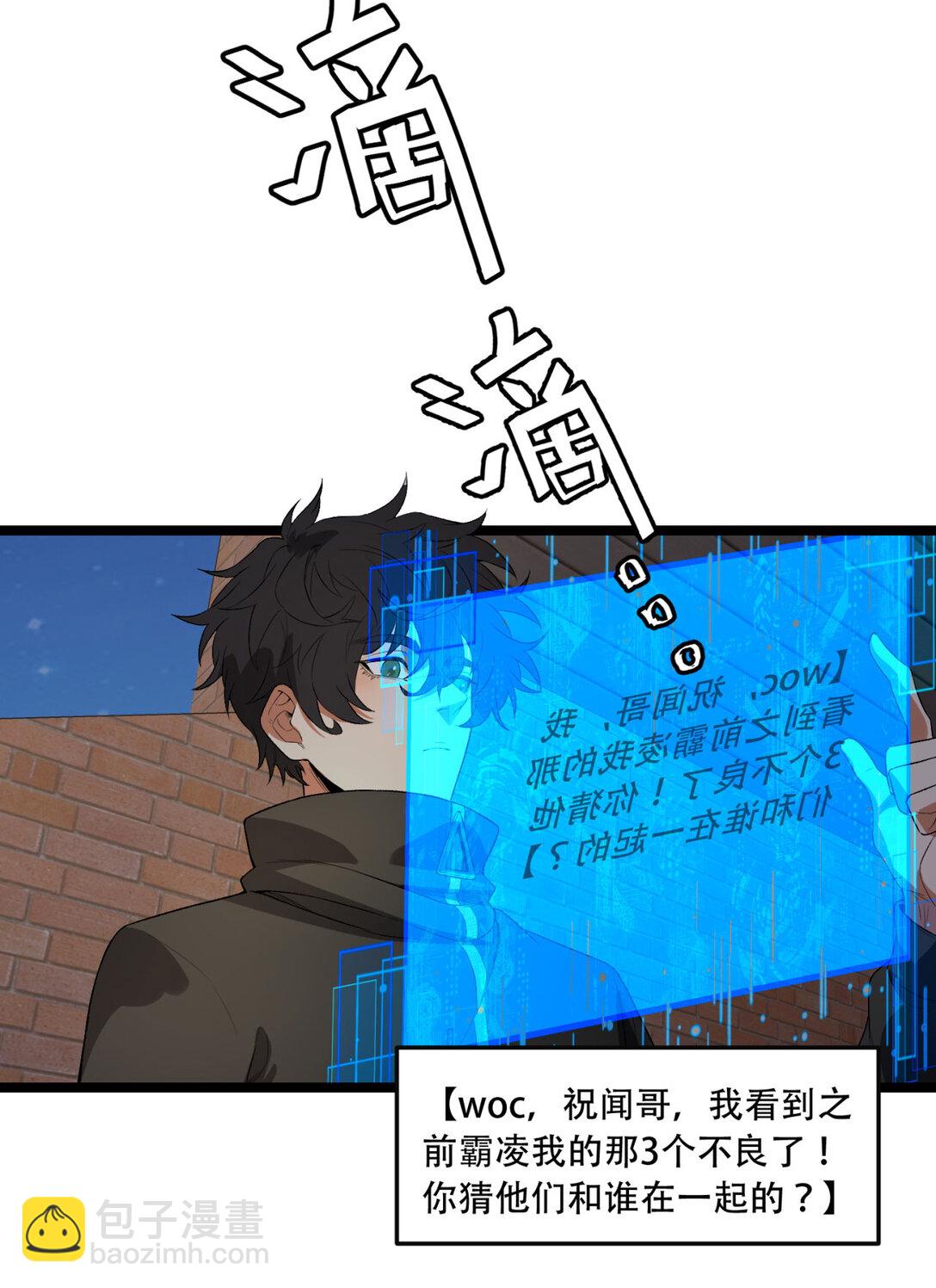 44回 你，怕鬼？(1/2)-第45话