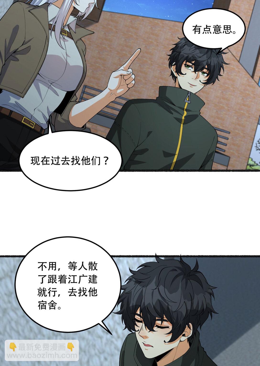 44回 你，怕鬼？(1/2)-第45话