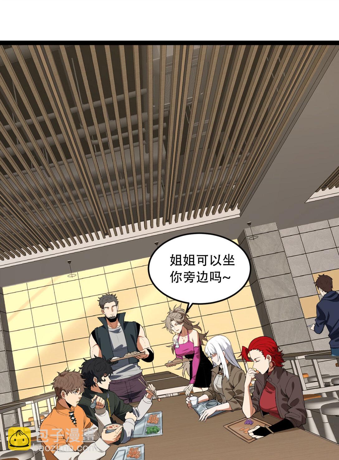 44回 你，怕鬼？(1/2)-第45话