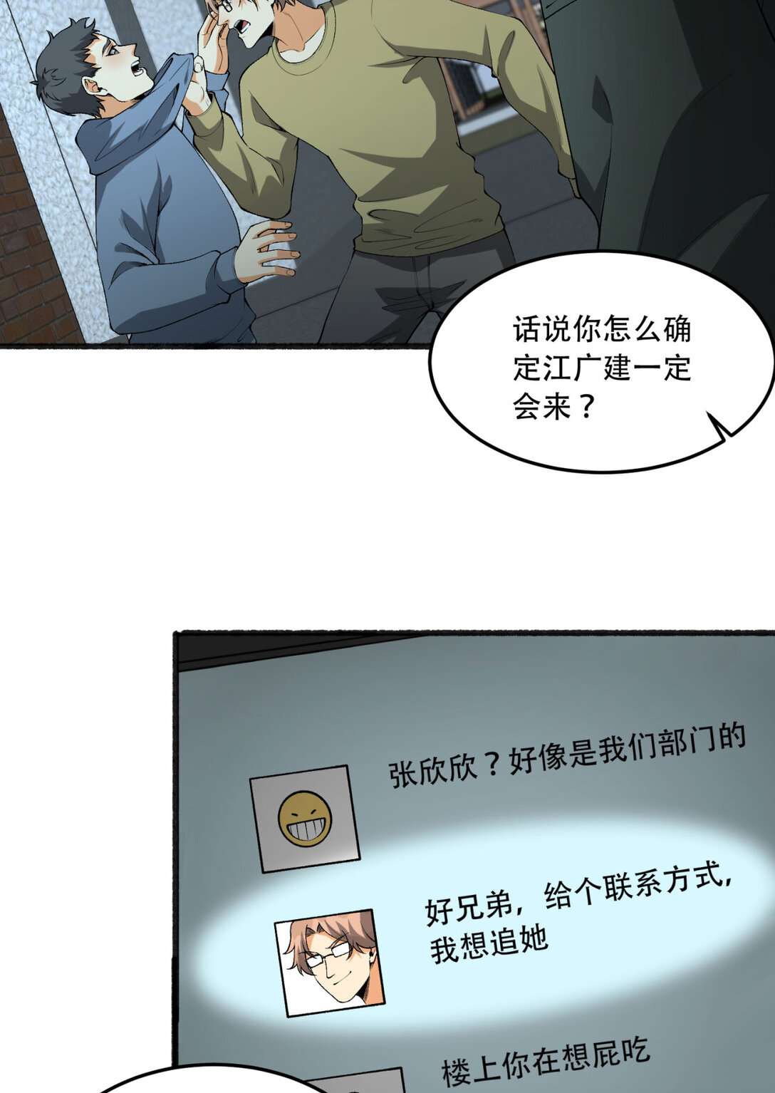 44回 你，怕鬼？(1/2)-第45话