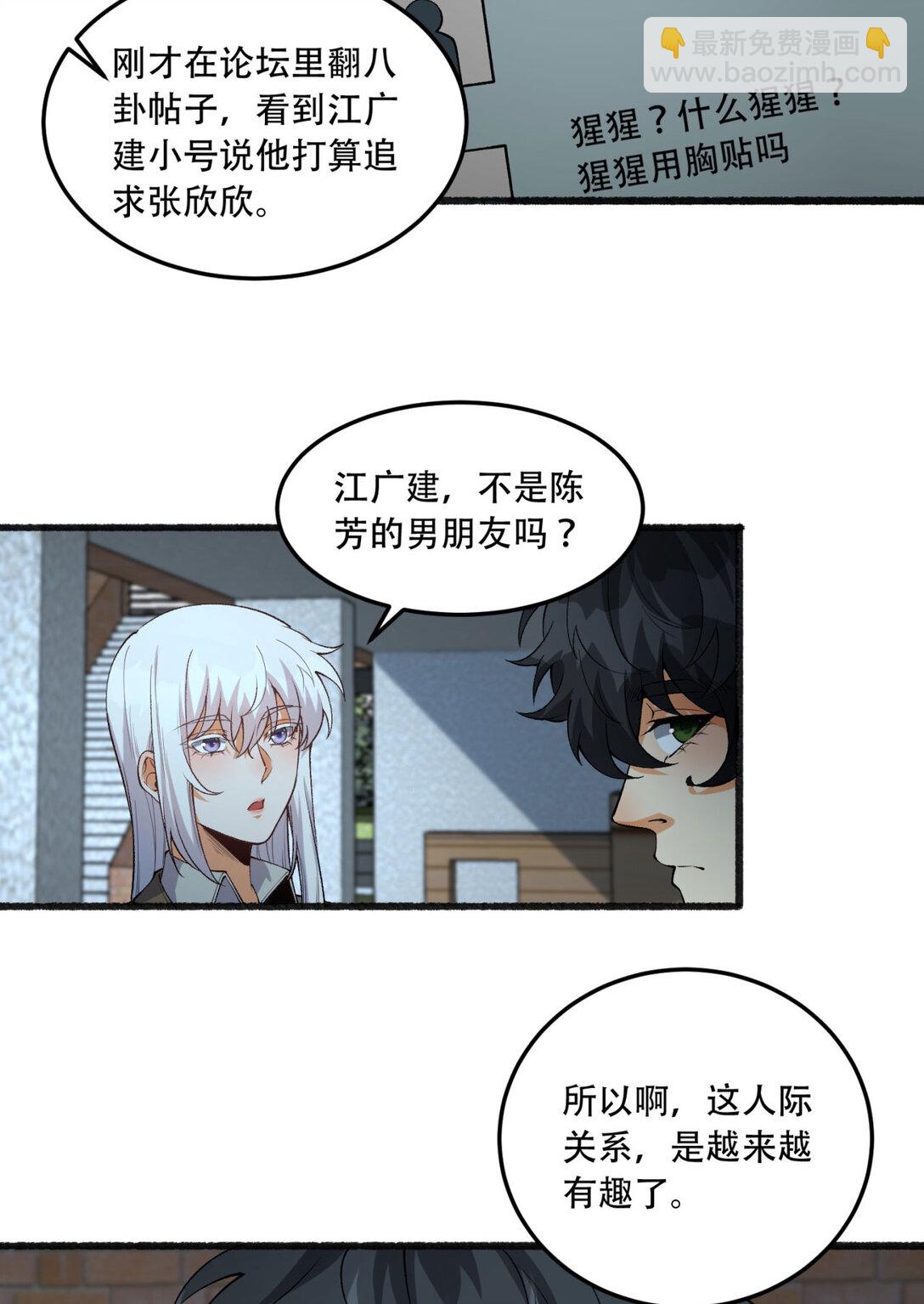 44回 你，怕鬼？(1/2)-第45话