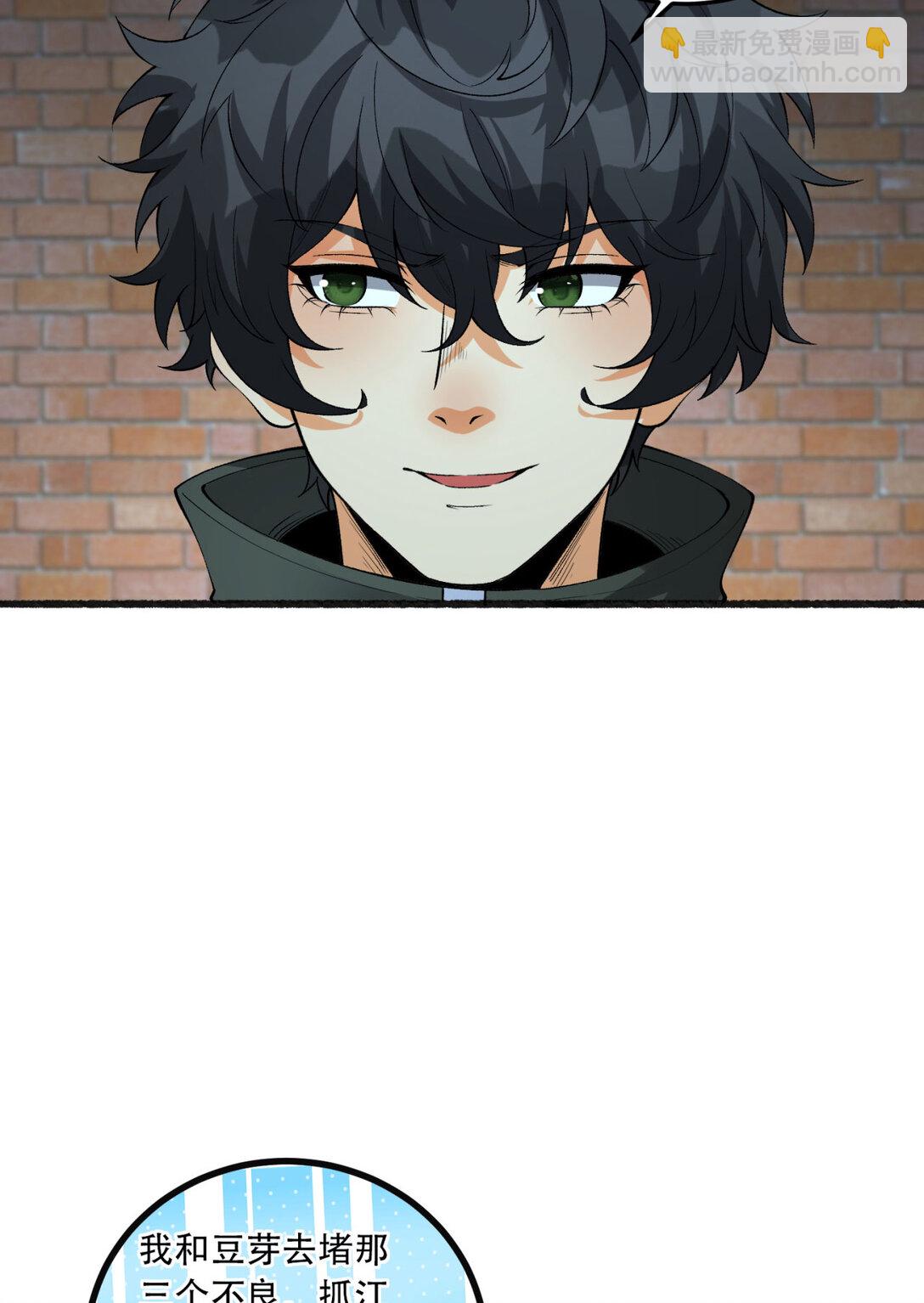 44回 你，怕鬼？(1/2)-第45话