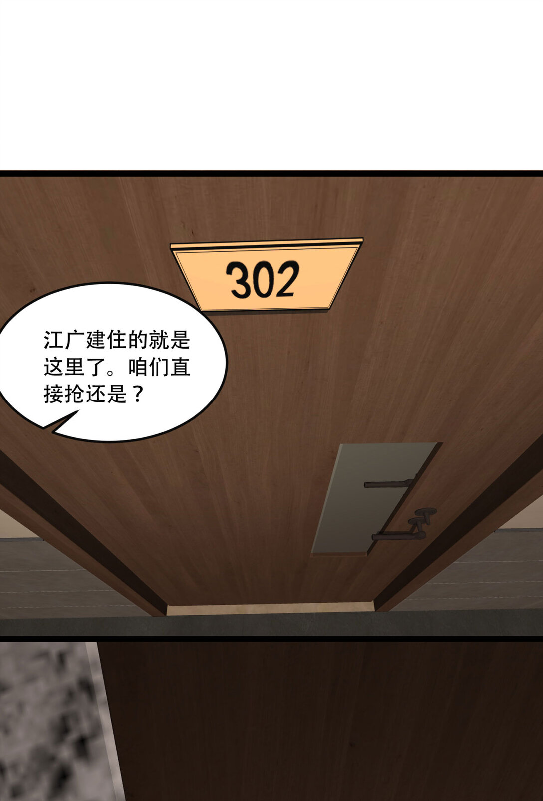 44回 你，怕鬼？(1/2)-第45话