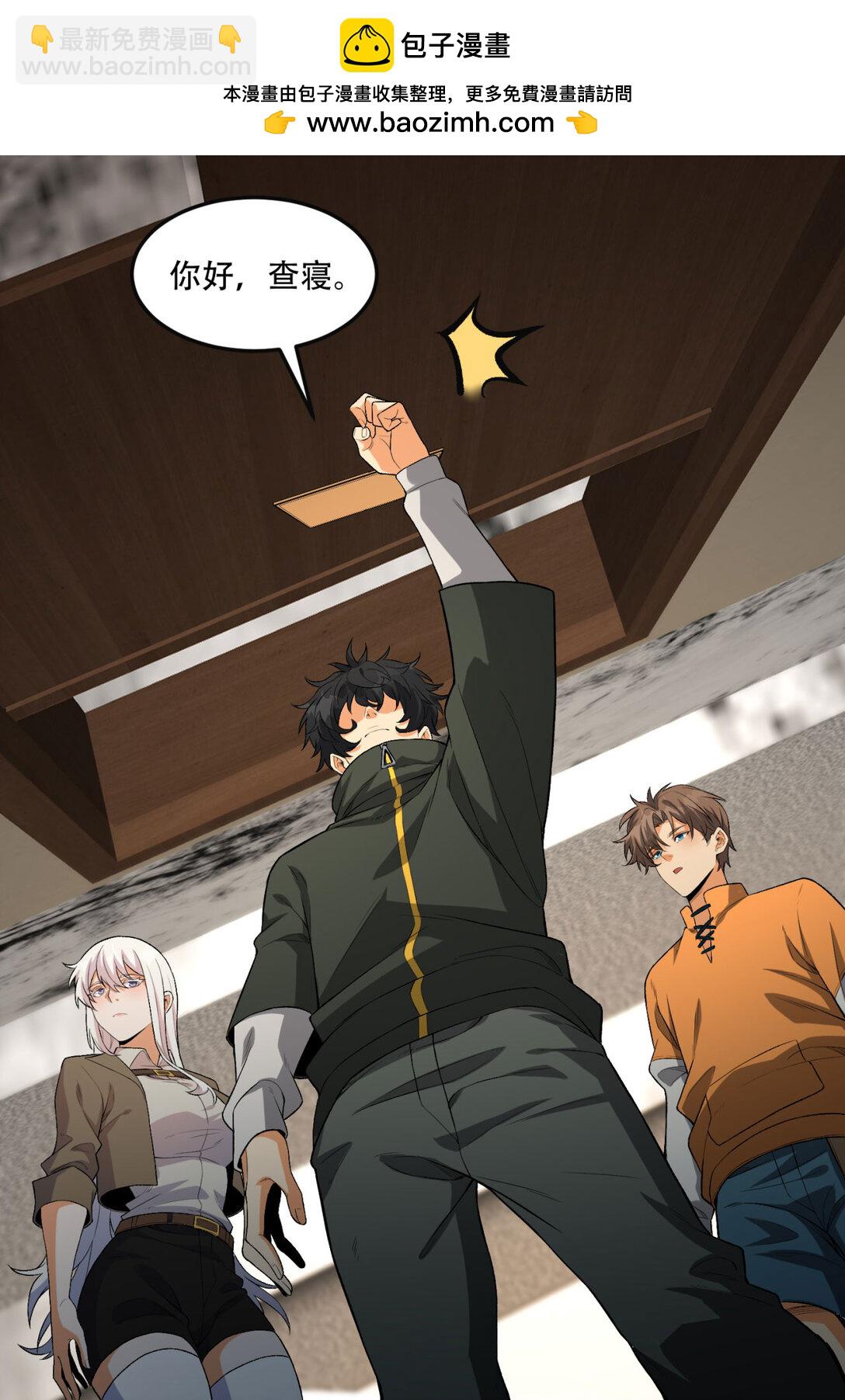 44回 你，怕鬼？(1/2)-第45话