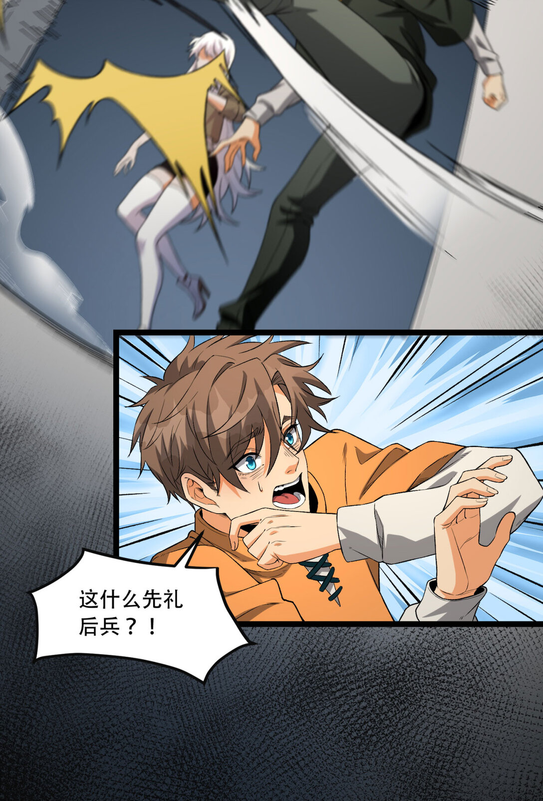 44回 你，怕鬼？(1/2)-第45话