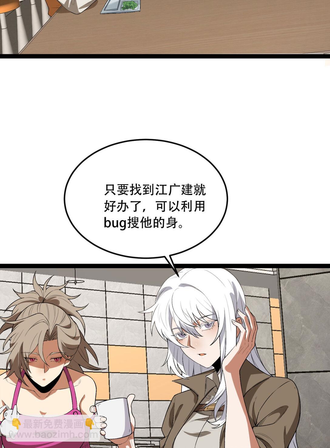 44回 你，怕鬼？(1/2)-第45话