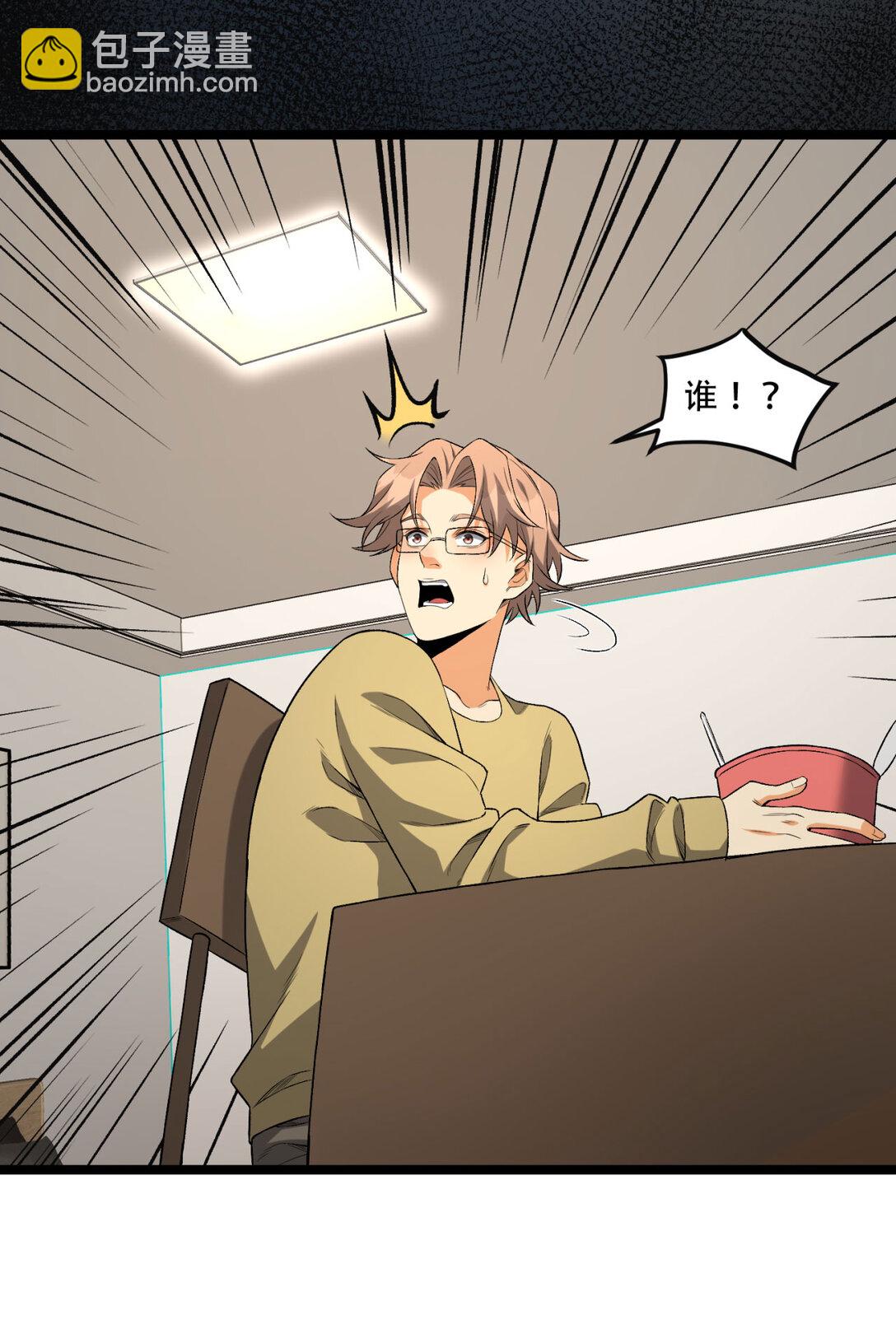 44回 你，怕鬼？(1/2)-第45话