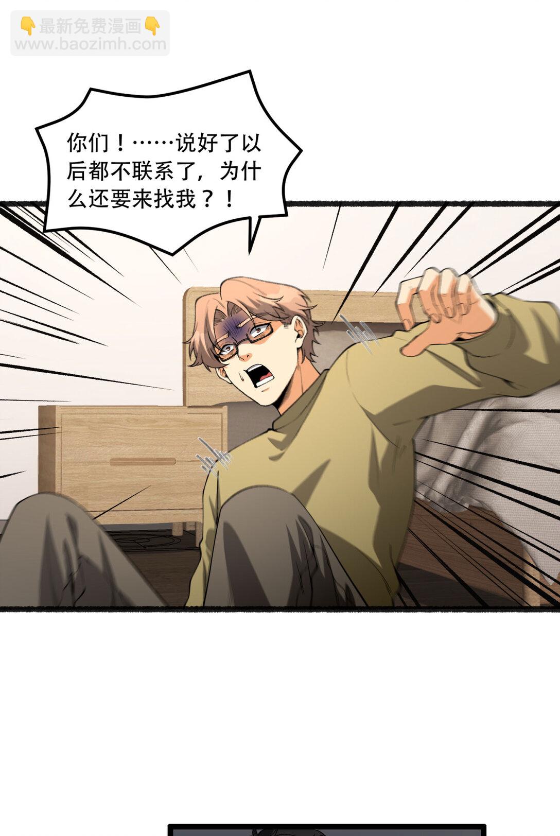 44回 你，怕鬼？(1/2)-第45话