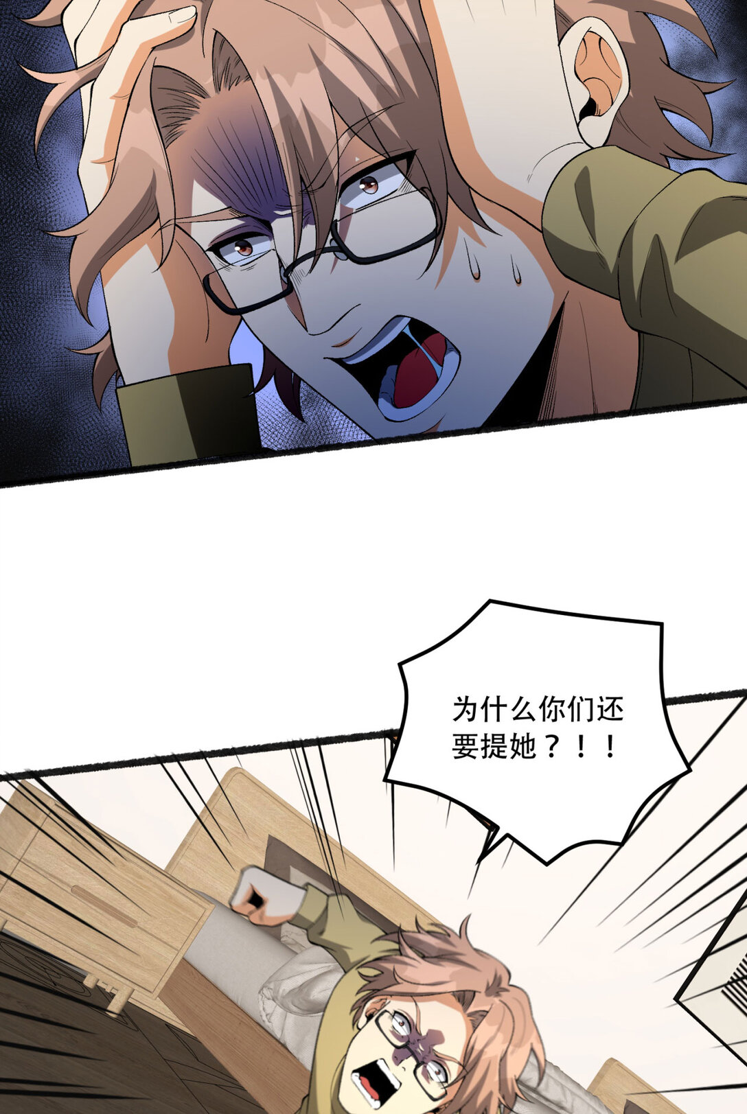 44回 你，怕鬼？(1/2)-第45话