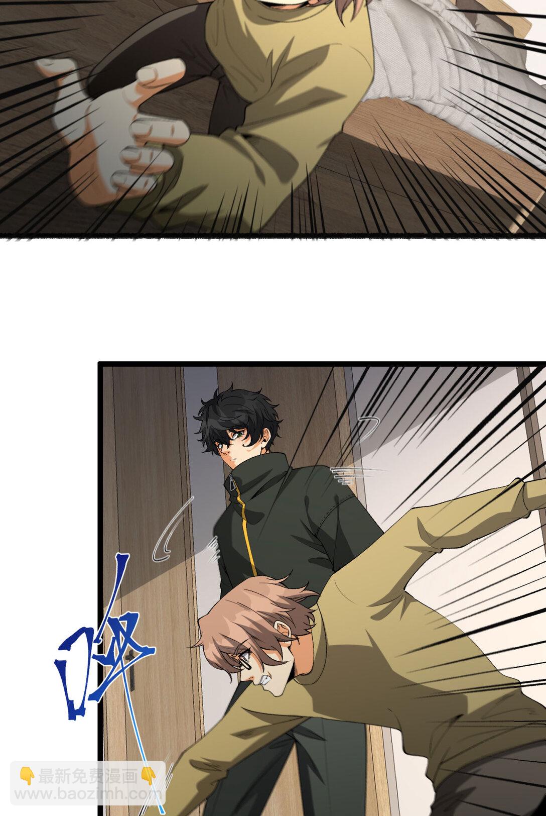 44回 你，怕鬼？(1/2)-第45话