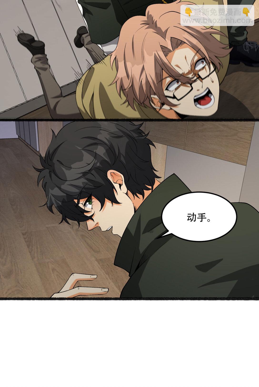 44回 你，怕鬼？(1/2)-第45话