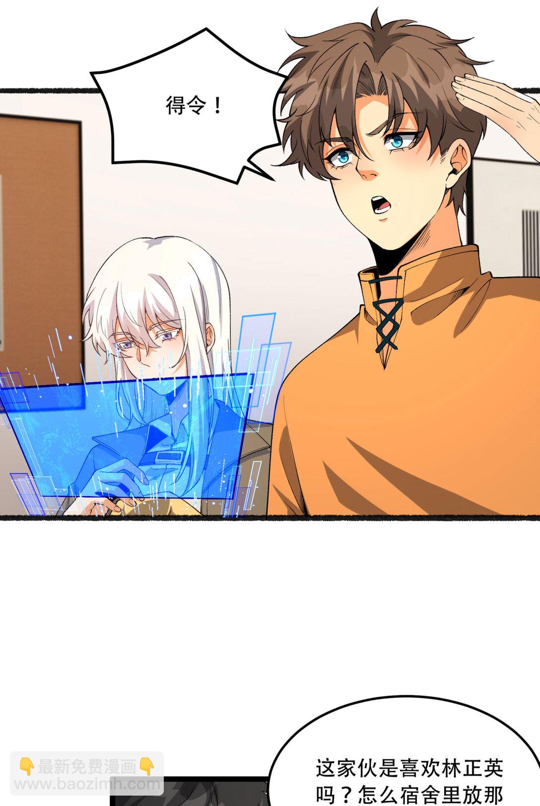 44回 你，怕鬼？(1/2)-第45话