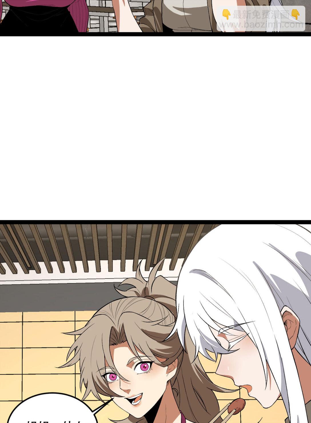 44回 你，怕鬼？(1/2)-第45话