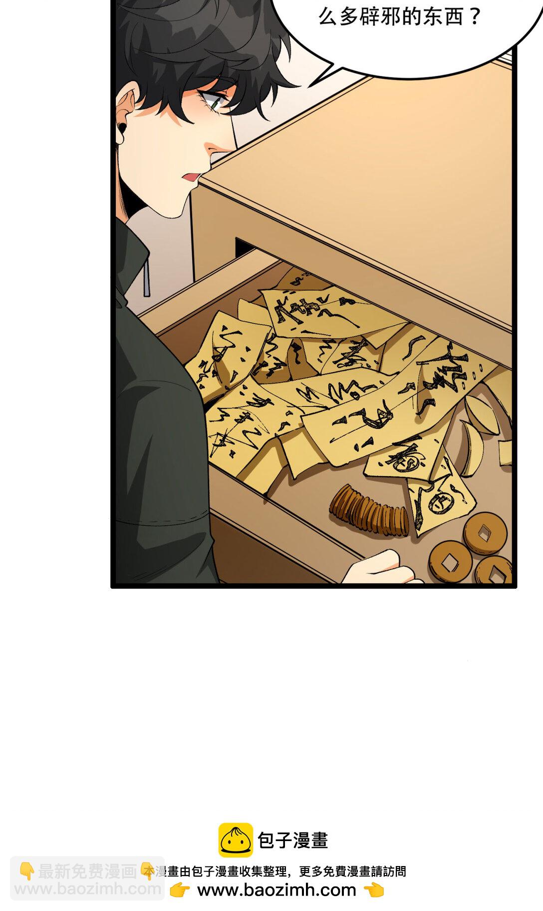 44回 你，怕鬼？(1/2)-第45话