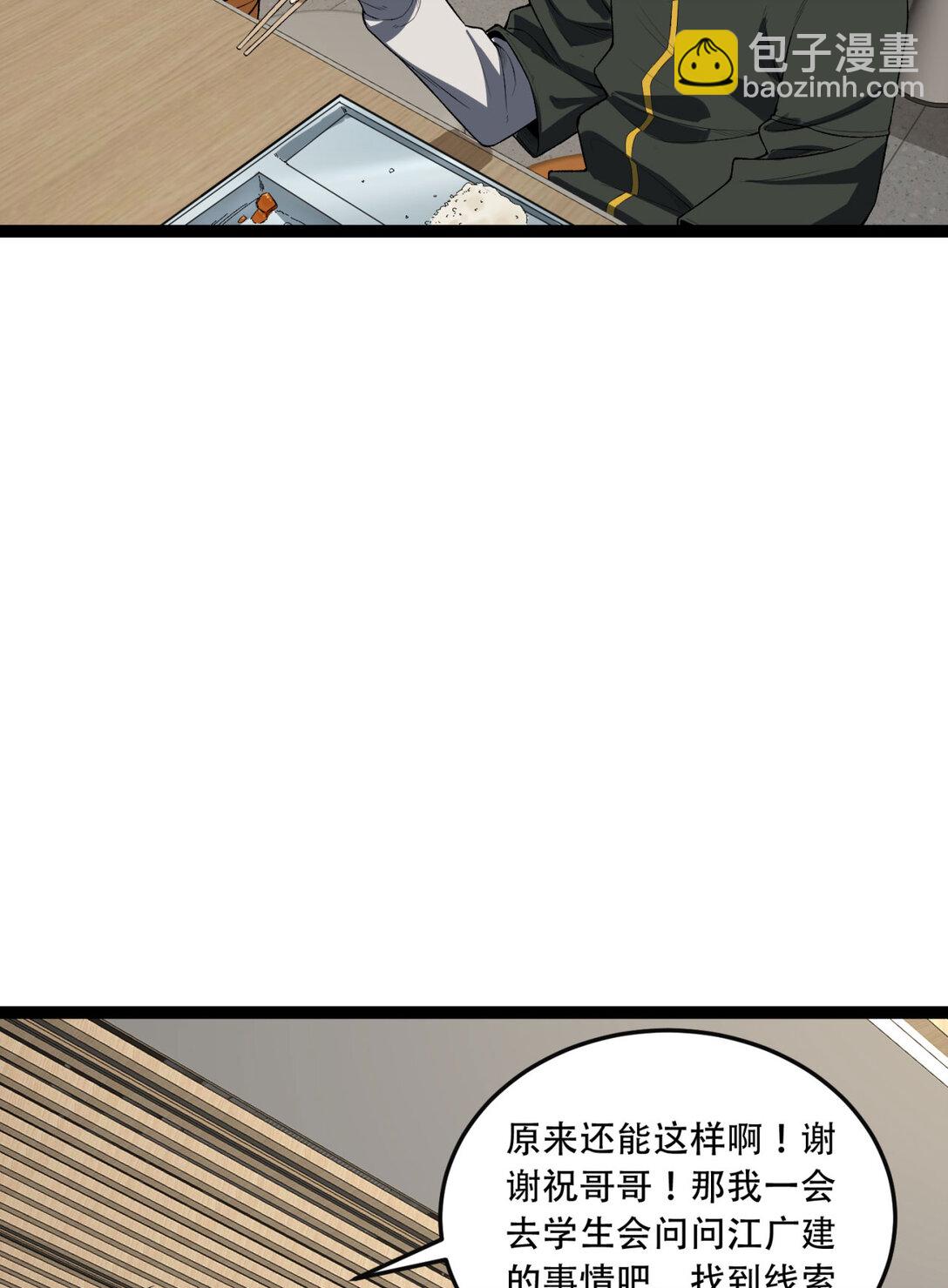 44回 你，怕鬼？(1/2)-第45话