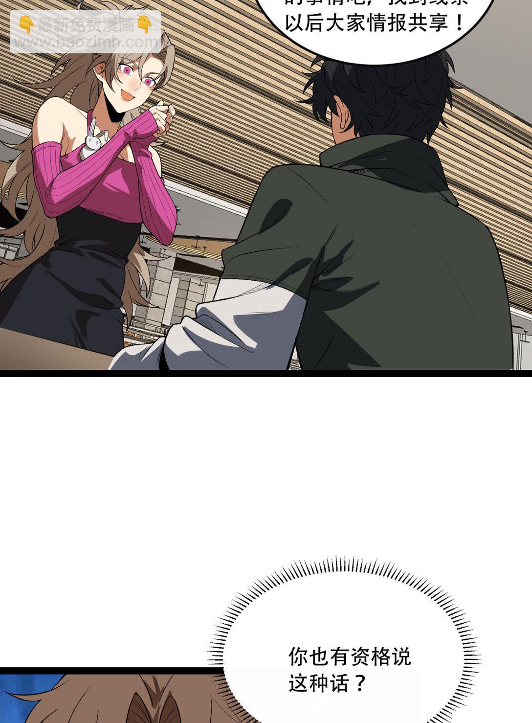 44回 你，怕鬼？(1/2)-第45话