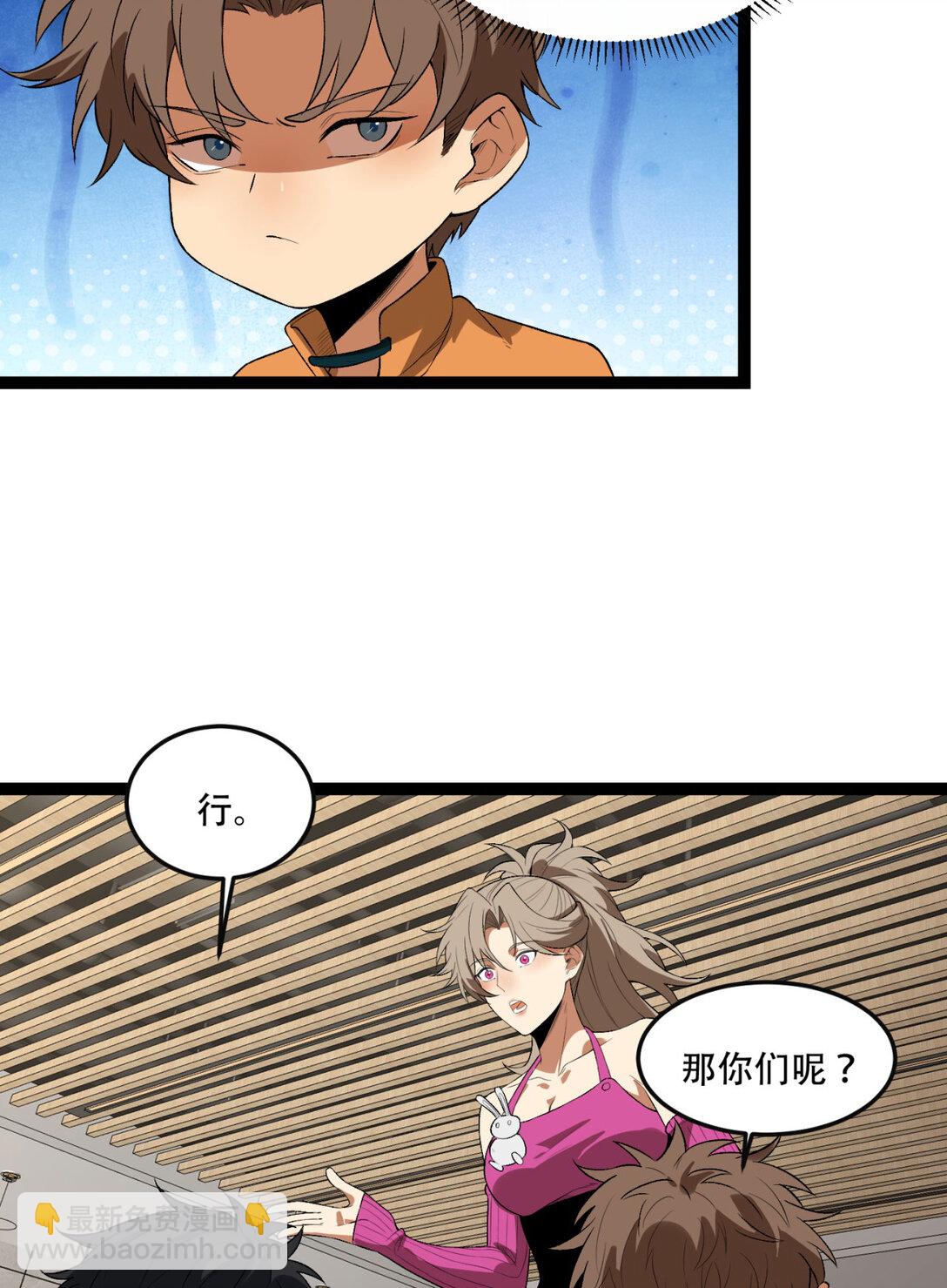 44回 你，怕鬼？(1/2)-第45话