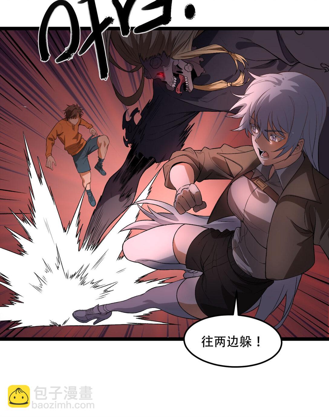 46回 胆子挺大啊(1/2)-第47话