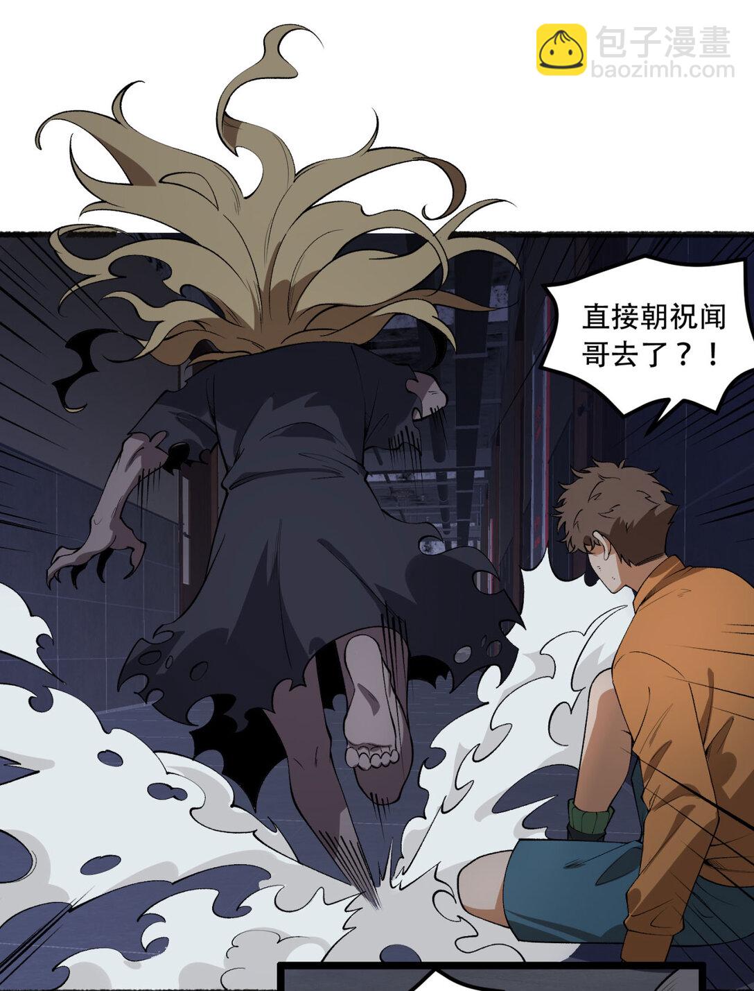 46回 胆子挺大啊(1/2)-第47话