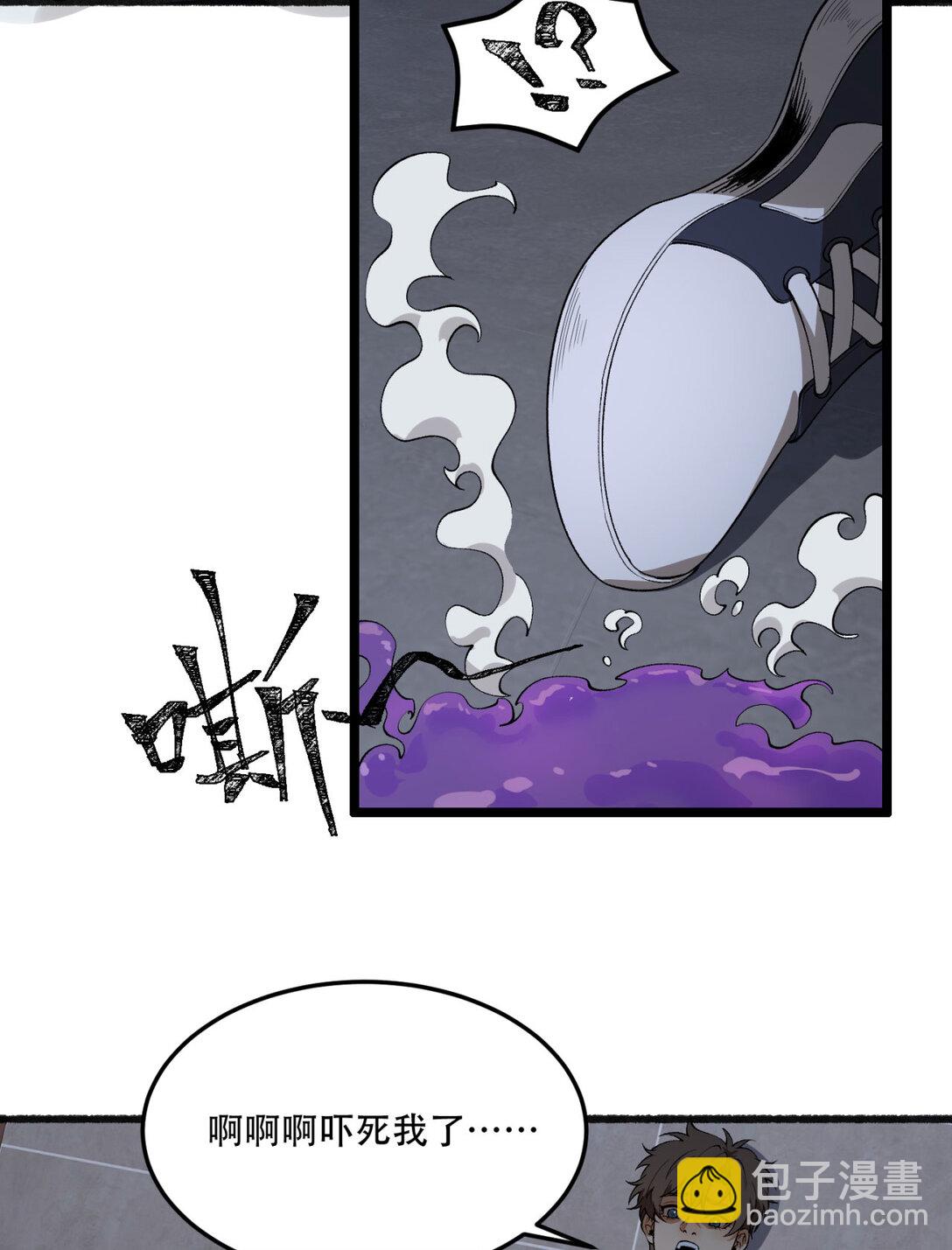 46回 胆子挺大啊(1/2)-第47话