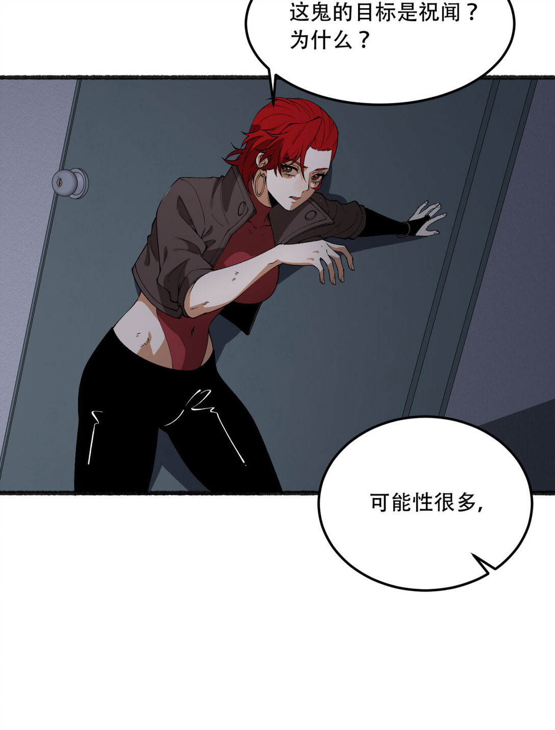 46回 胆子挺大啊(1/2)-第47话