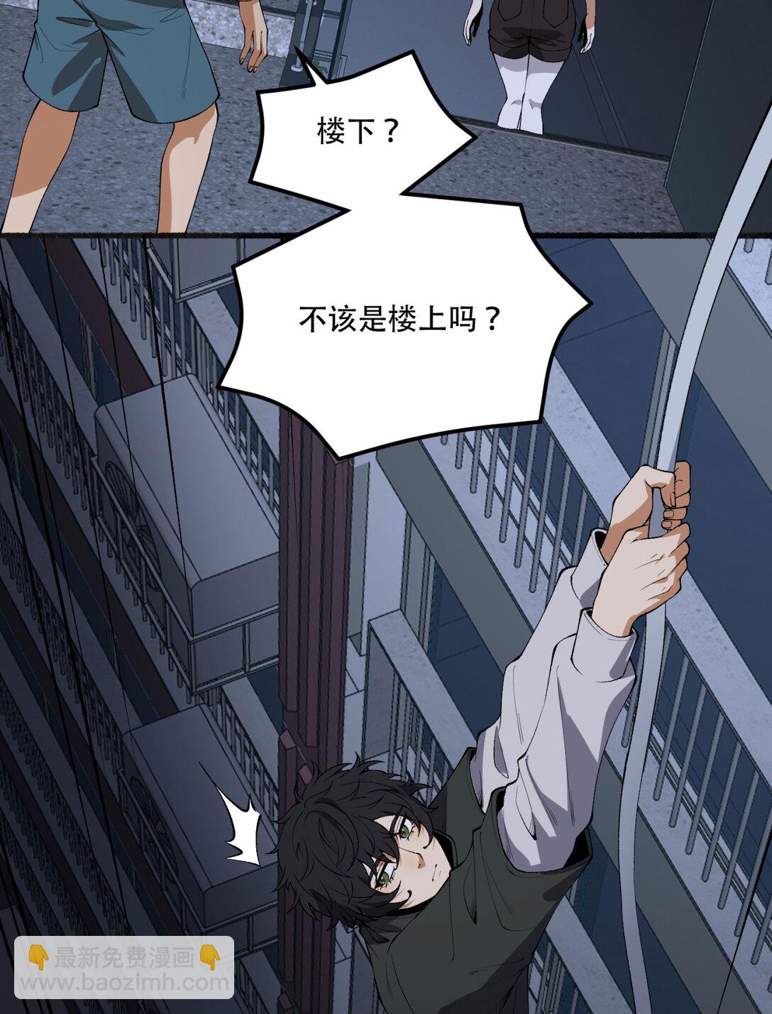 46回 胆子挺大啊(1/2)-第47话