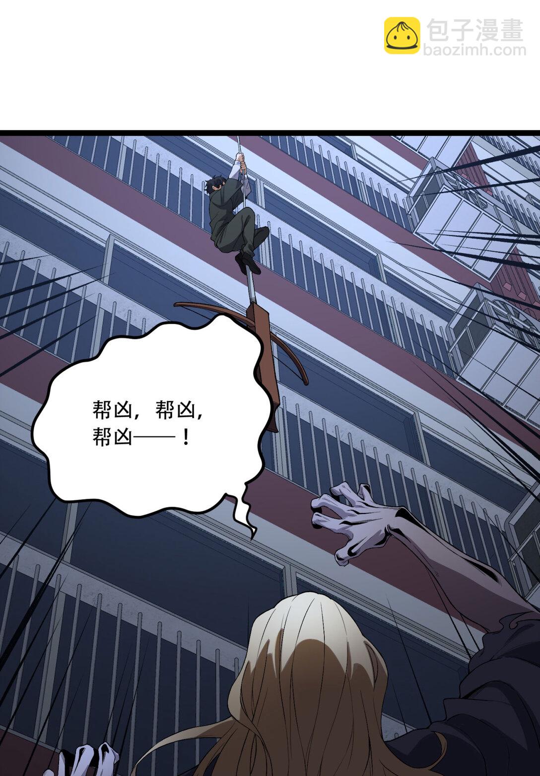 46回 胆子挺大啊(1/2)-第47话