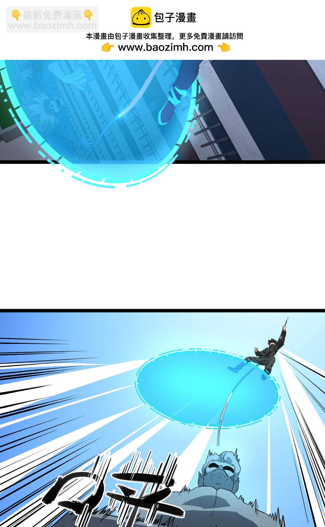 46回 胆子挺大啊(1/2)-第47话