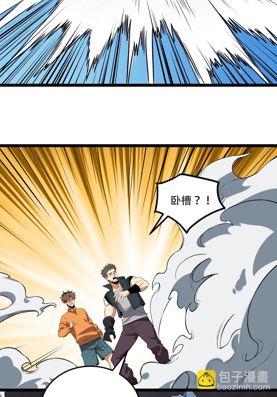 46回 胆子挺大啊(1/2)-第47话