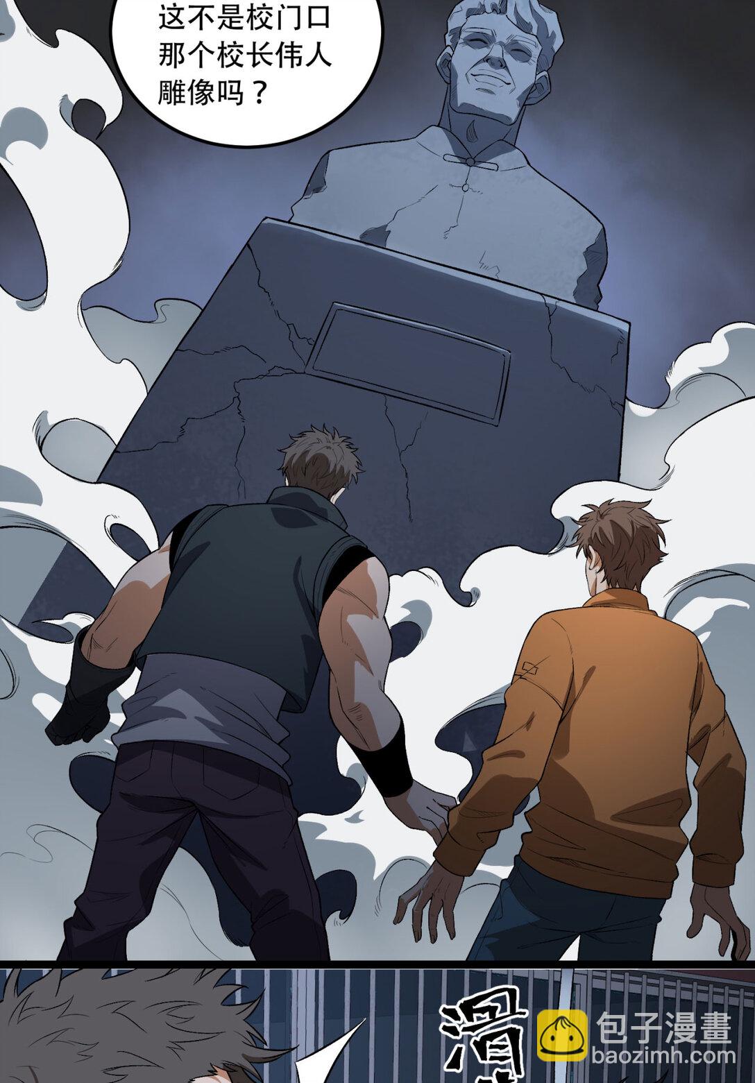 46回 胆子挺大啊(1/2)-第47话