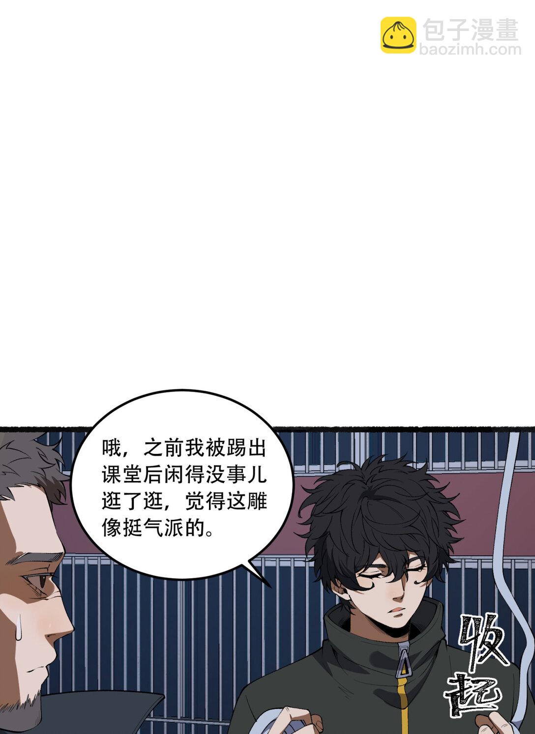 46回 胆子挺大啊(1/2)-第47话