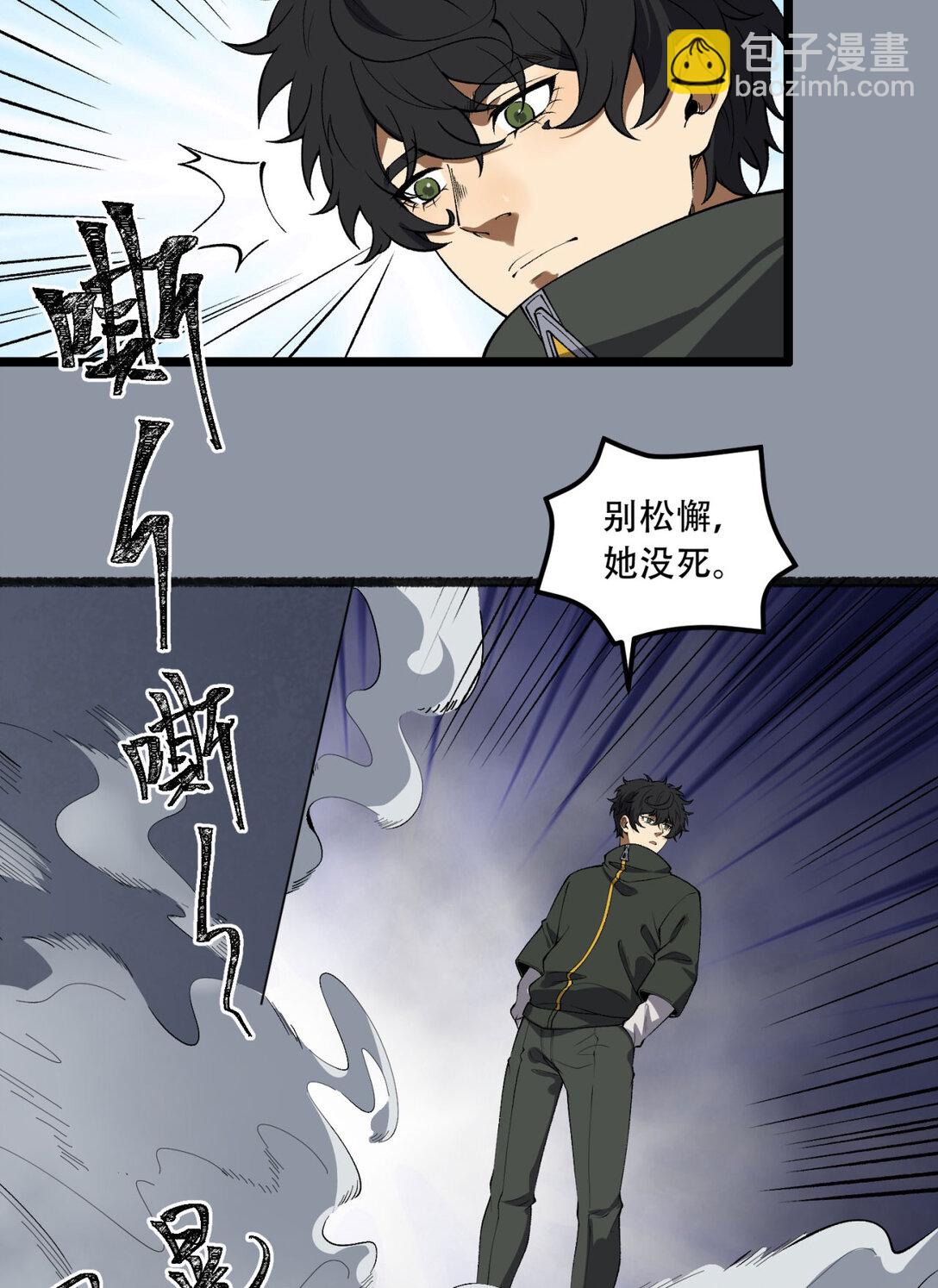 46回 胆子挺大啊(1/2)-第47话