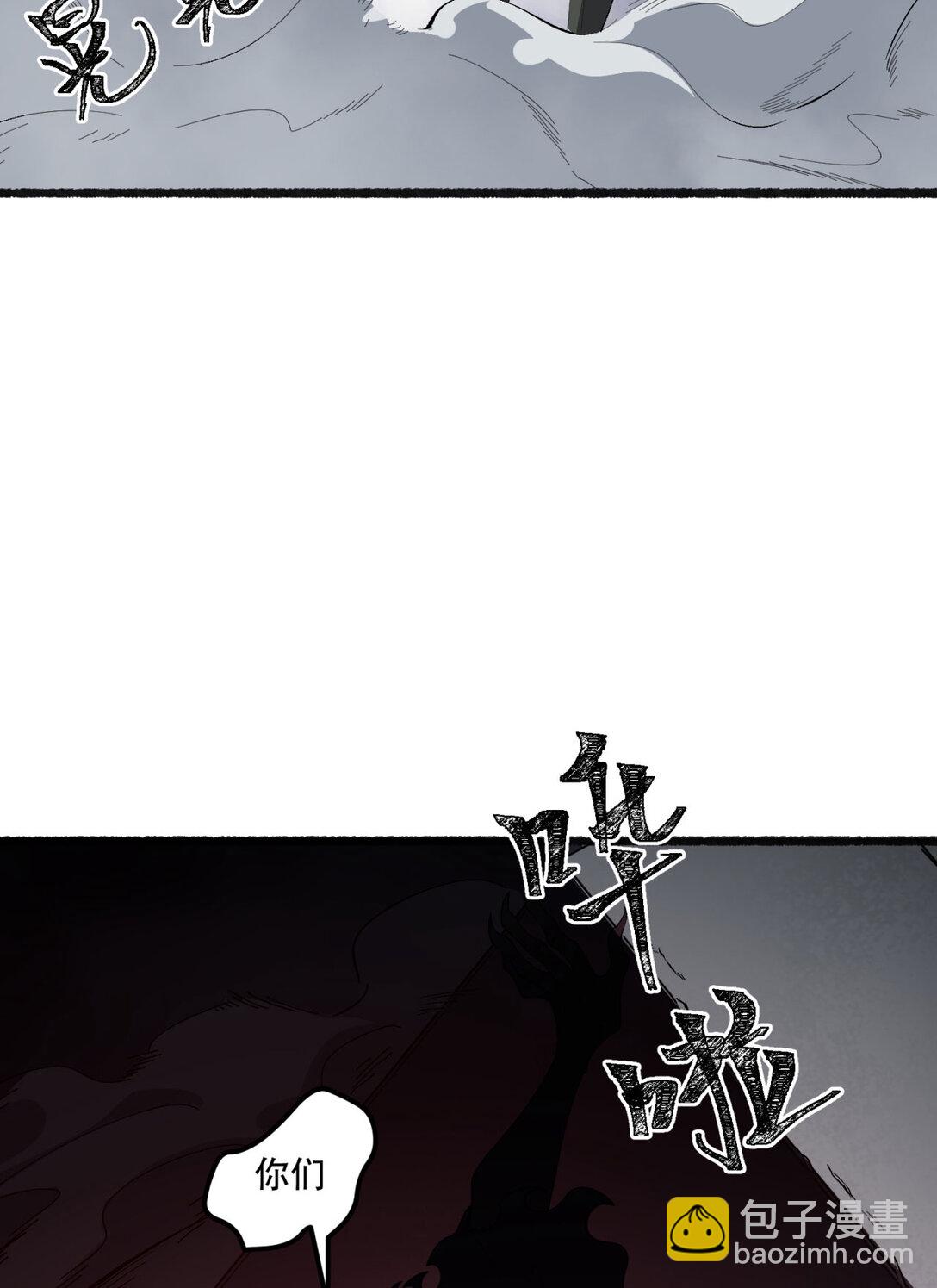 46回 胆子挺大啊(1/2)-第47话