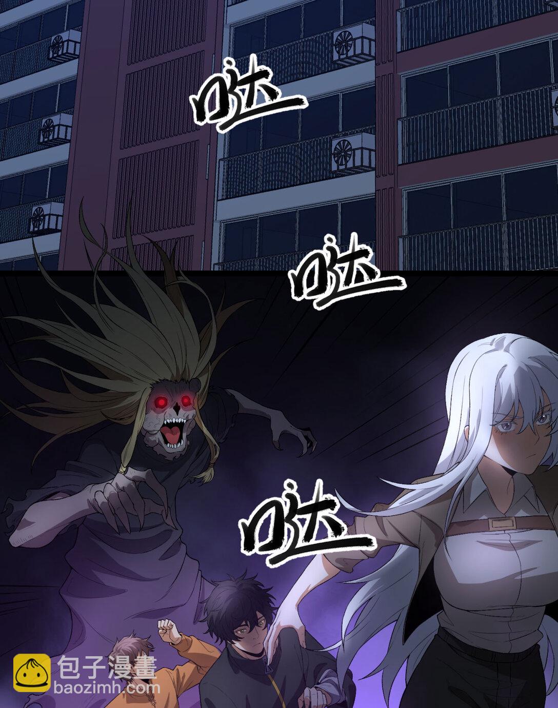 46回 胆子挺大啊(1/2)-第47话