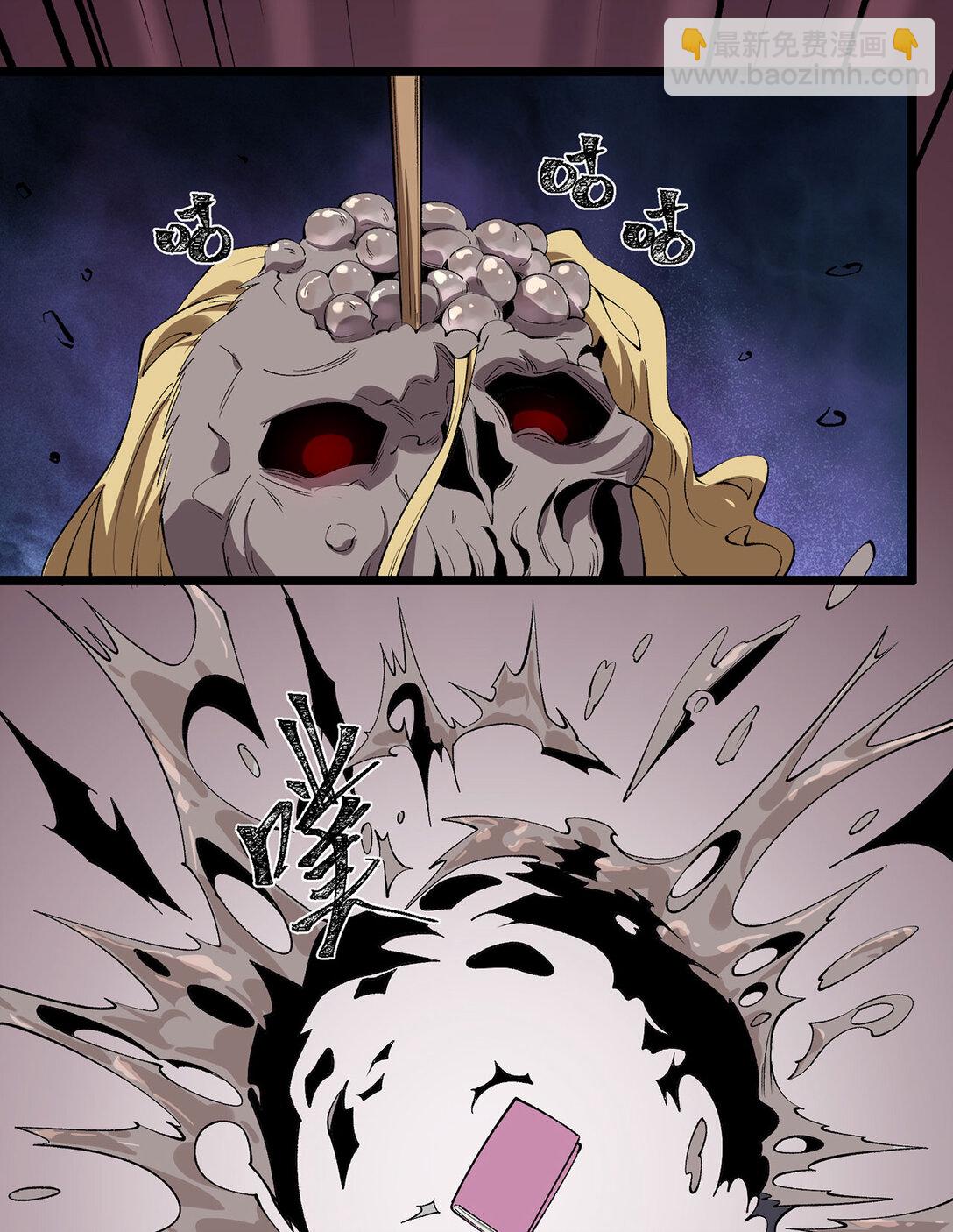 46回 胆子挺大啊(1/2)-第47话