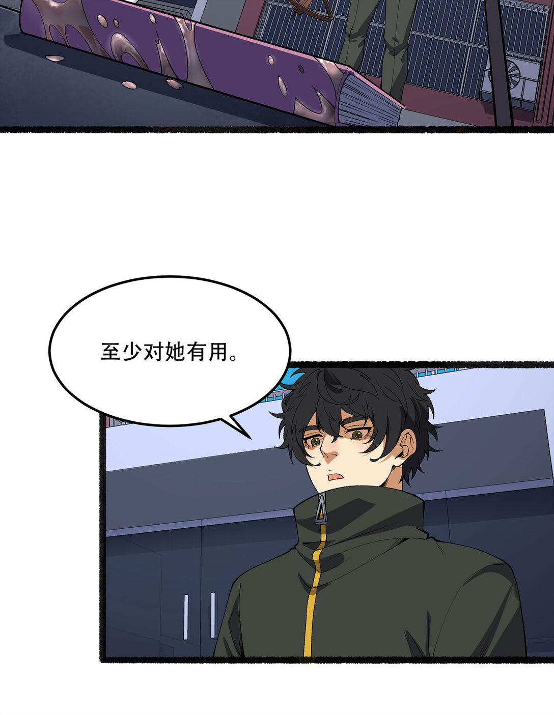 46回 胆子挺大啊(1/2)-第47话