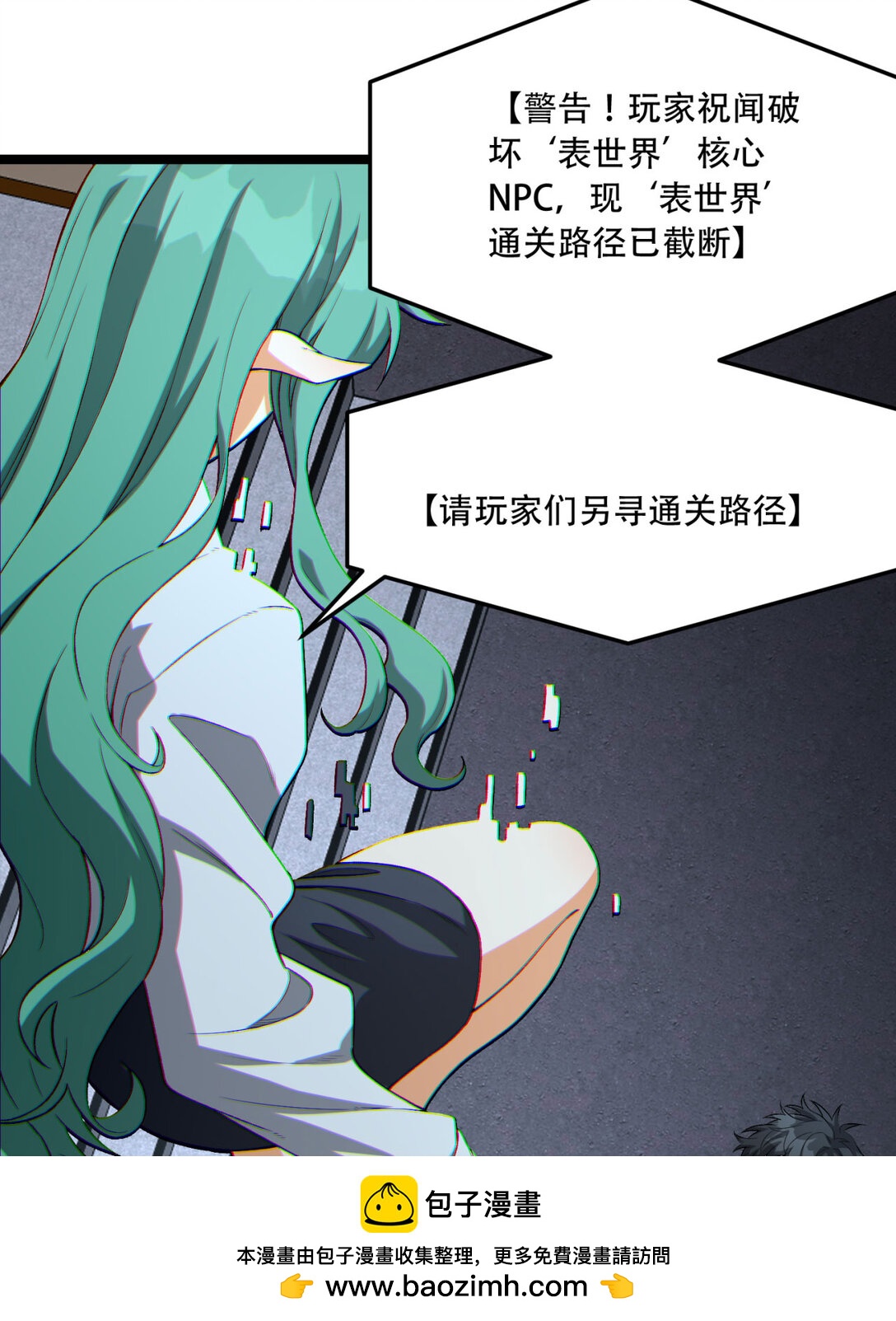 46回 胆子挺大啊(1/2)-第47话