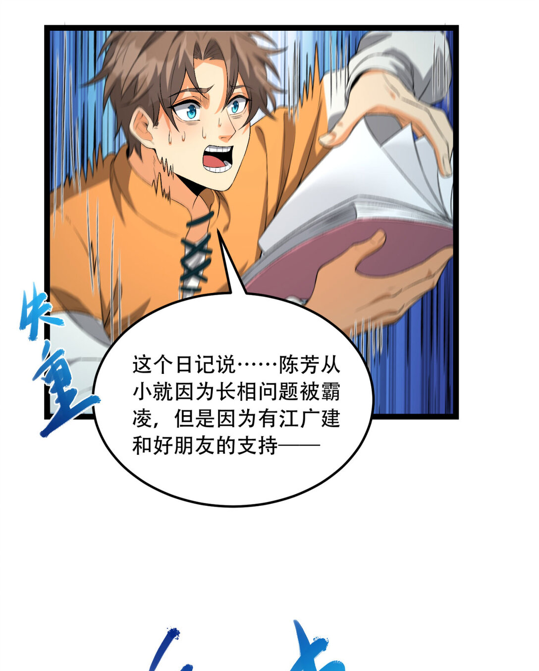 48回 这就要问她了-第49话