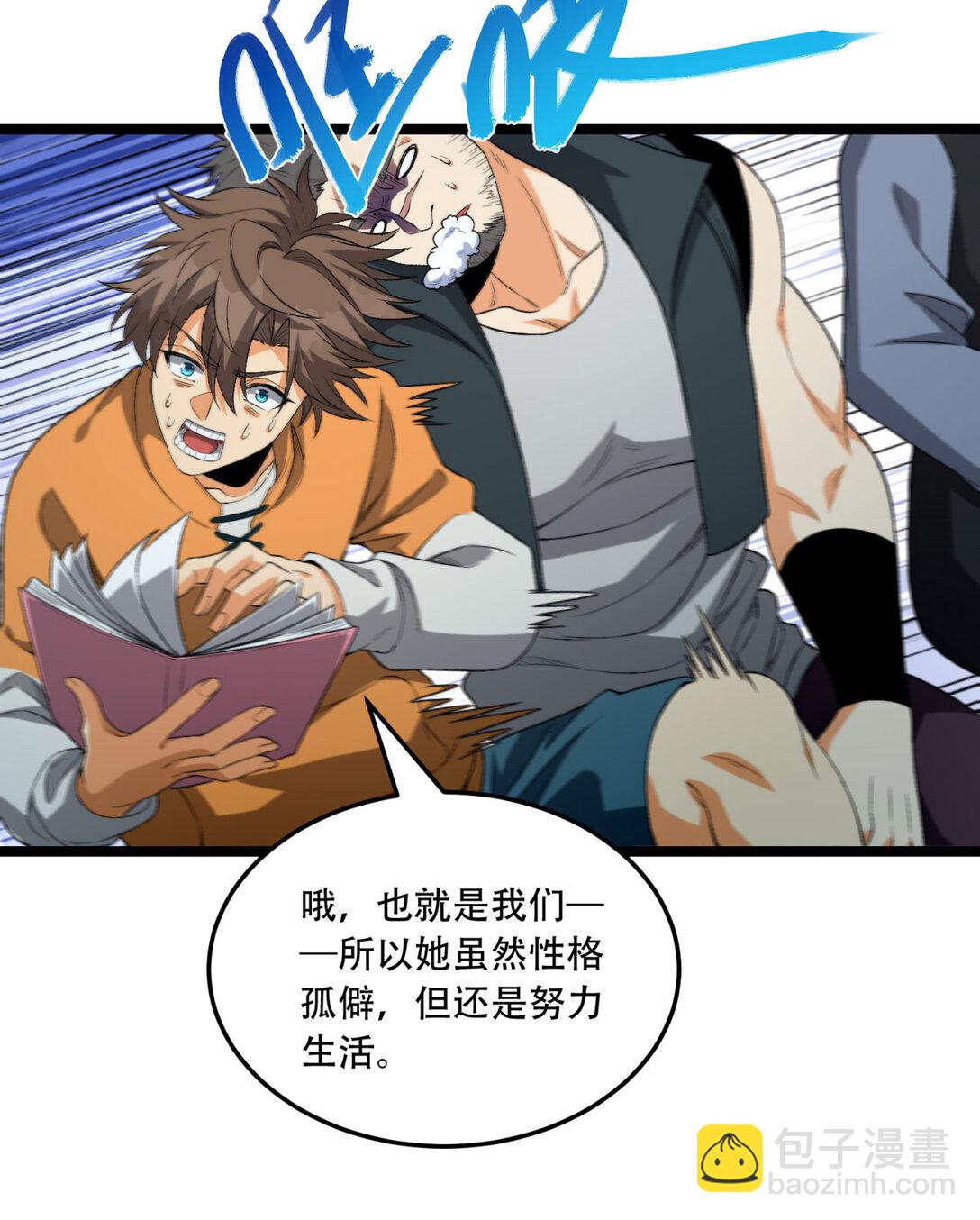 48回 这就要问她了-第49话