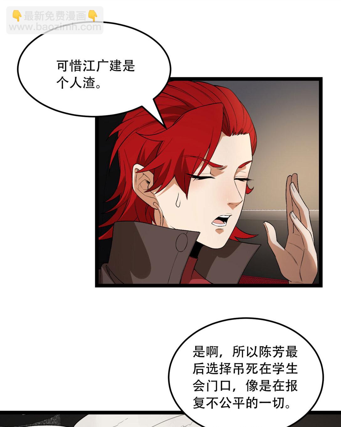 48回 这就要问她了-第49话